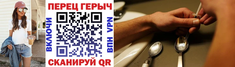ГЕРОИН белый Николаевск-на-Амуре