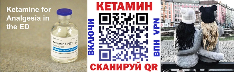 дарк нет наркотические препараты  Николаевск-на-Амуре  Кетамин VHQ 