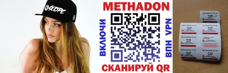 МЕТАДОН methadone  Николаевск-на-Амуре 